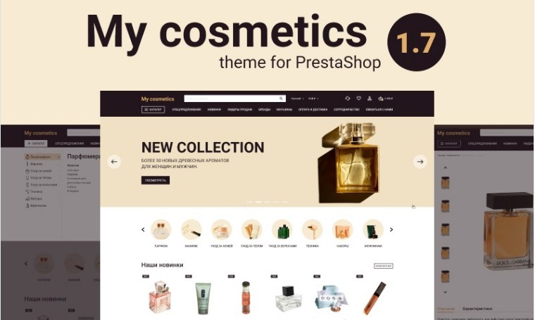 MyCosmetics - Premium PrestaShop theme
